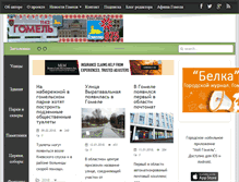 Tablet Screenshot of gomelstreet.info